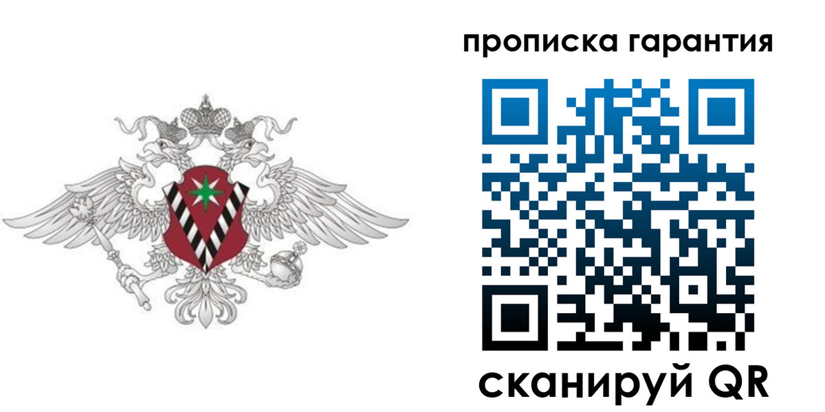 прописка 2025 в Северной Осетии