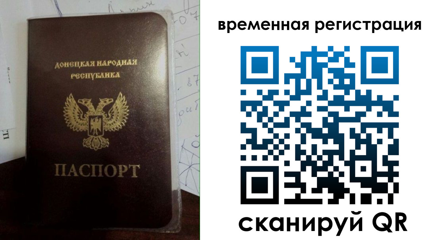 прописка для военкомата в Северной Осетии