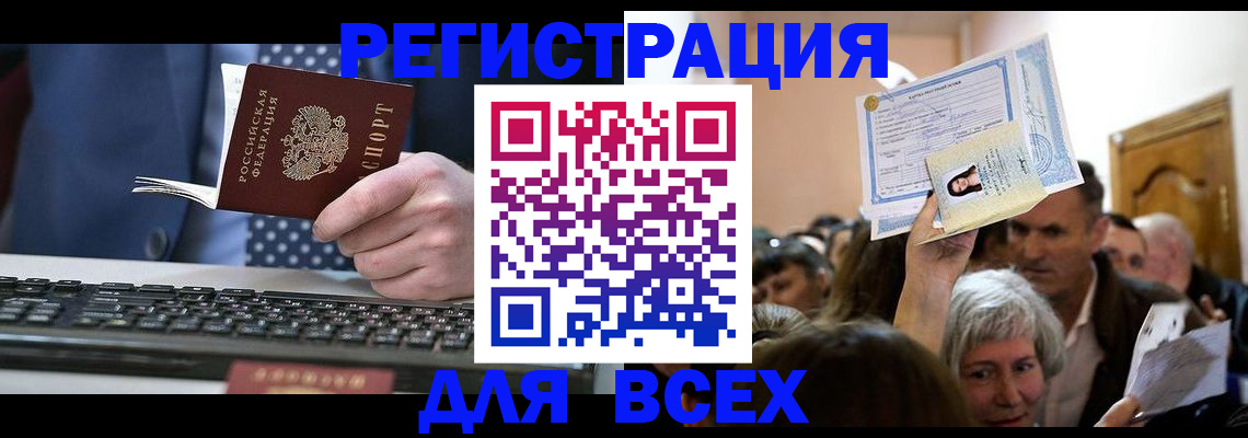 прописка иностранных граждан в Северной Осетии