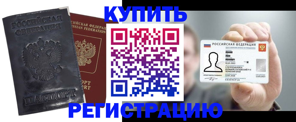 прописка для работы в Северной Осетии