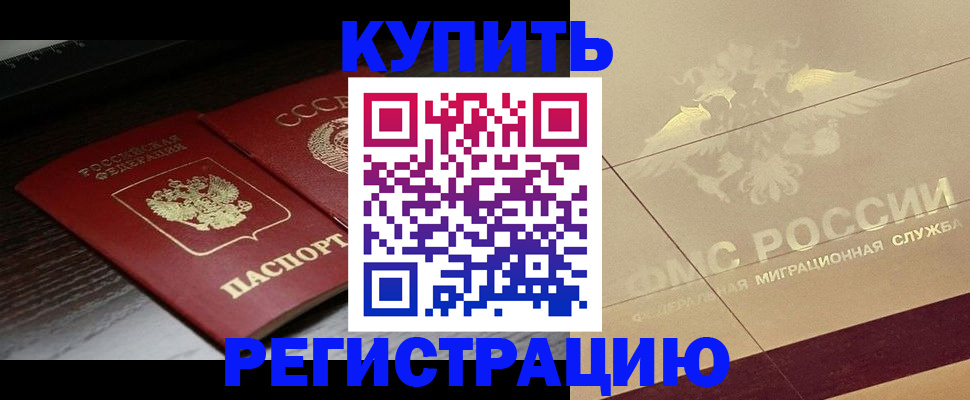 прописка поиск в Северной Осетии