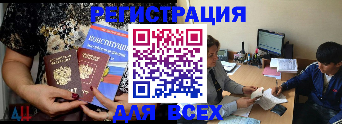 временная регистрация 2025 в Северной Осетии